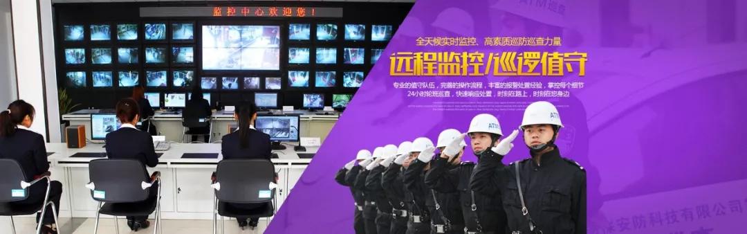 遠(yuǎn)程監(jiān)控,報警巡邏,清機加鈔,清分整點,憑證寄庫,頭寸箱寄庫,商鋪安保,智能家居 遠(yuǎn)程監(jiān)控,報警巡邏,清機加鈔,清分整點,憑證寄庫,頭寸箱寄庫,商鋪安保,智能家居