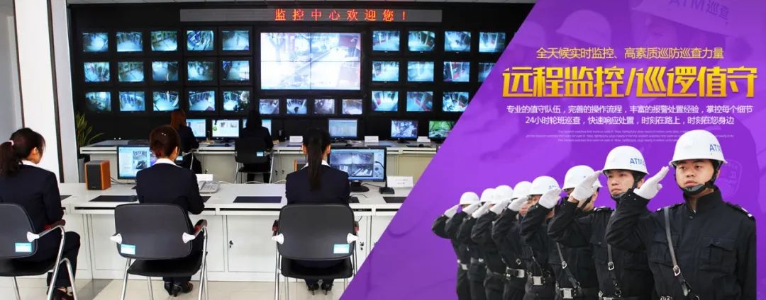 遠程監(jiān)控,報警巡邏,清機加鈔,清分整點,憑證寄庫,頭寸箱寄庫,商鋪安保,智能家居 遠程監(jiān)控,報警巡邏,清機加鈔,清分整點,憑證寄庫,頭寸箱寄庫,商鋪安保,智能家居